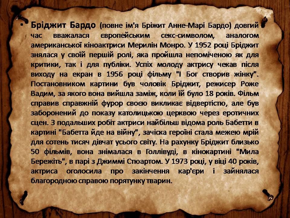 Презентація на тему «Франція» (варіант 46) - Слайд #29 Презентація на тему «Франція» (варіант 46) - Слайд #29