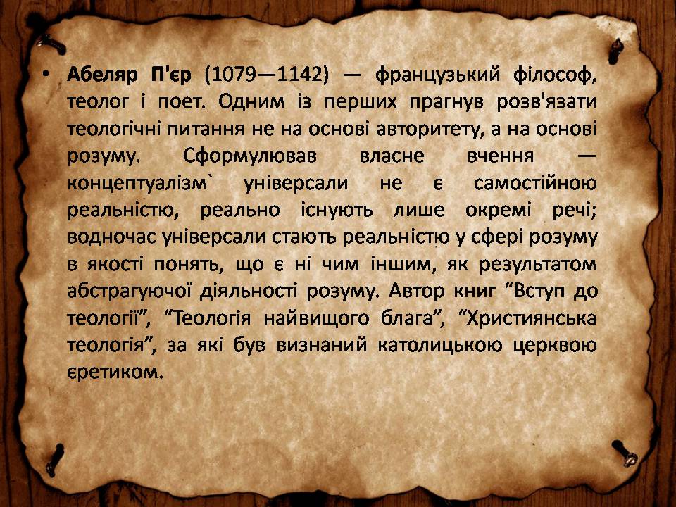 Презентація на тему «Франція» (варіант 46) - Слайд #30 Презентація на тему «Франція» (варіант 46) - Слайд #30