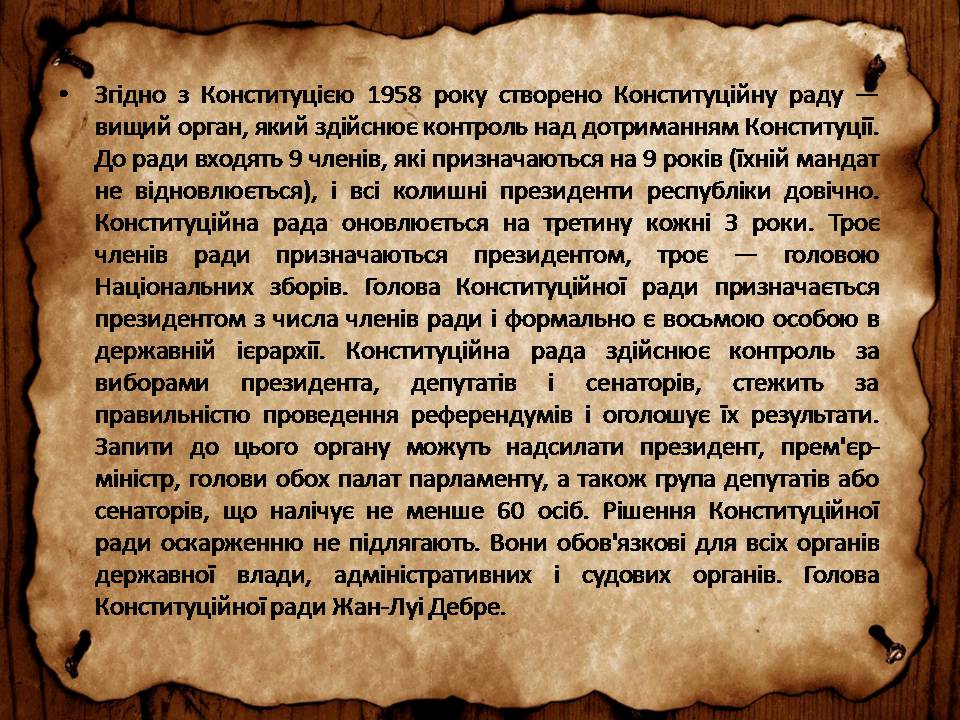 Презентація на тему «Франція» (варіант 46) - Слайд #36 Презентація на тему «Франція» (варіант 46) - Слайд #36
