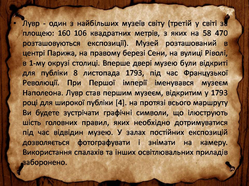 Презентація на тему «Франція» (варіант 46) - Слайд #39 Презентація на тему «Франція» (варіант 46) - Слайд #39