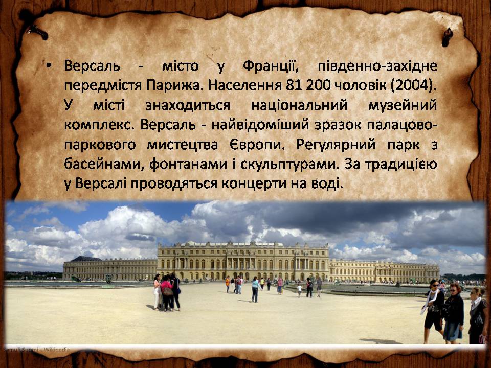 Презентація на тему «Франція» (варіант 46) - Слайд #41 Презентація на тему «Франція» (варіант 46) - Слайд #41