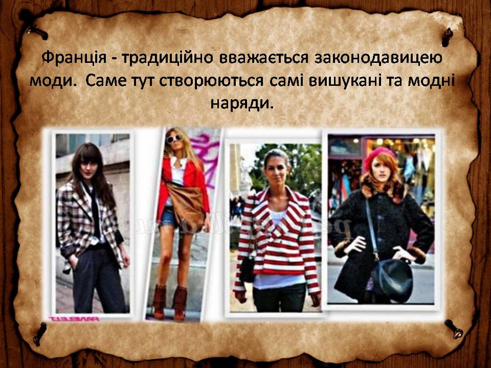 Презентація на тему «Франція» (варіант 46) - Слайд #62 Презентація на тему «Франція» (варіант 46) - Слайд #62