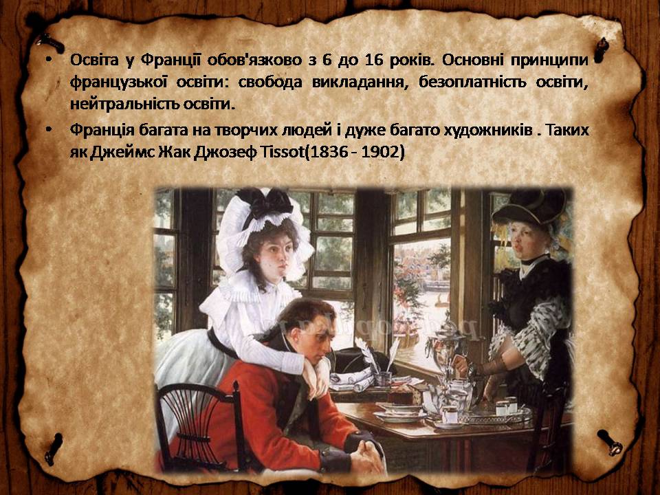Презентація на тему «Франція» (варіант 46) - Слайд #63 Презентація на тему «Франція» (варіант 46) - Слайд #63