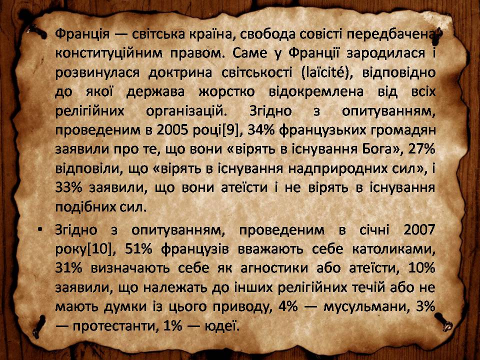 Презентація на тему «Франція» (варіант 46) - Слайд #68 Презентація на тему «Франція» (варіант 46) - Слайд #68