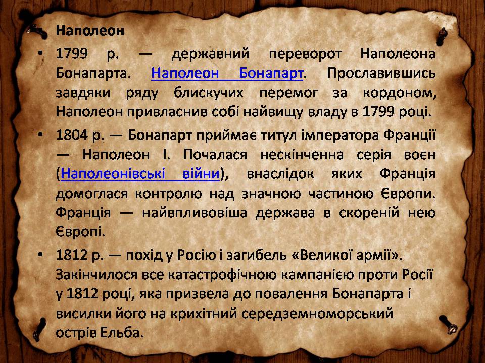 Презентація на тему «Франція» (варіант 46) - Слайд #94 Презентація на тему «Франція» (варіант 46) - Слайд #94