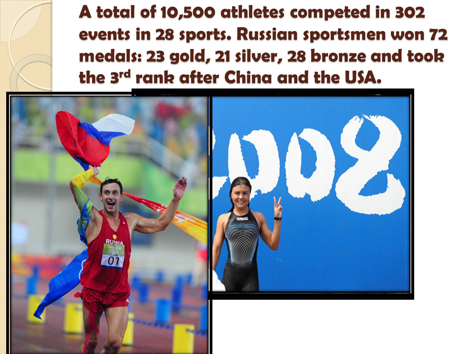 Презентація на тему «Olympic Games» - Слайд #15 Презентація на тему «Olympic Games» - Слайд #15
