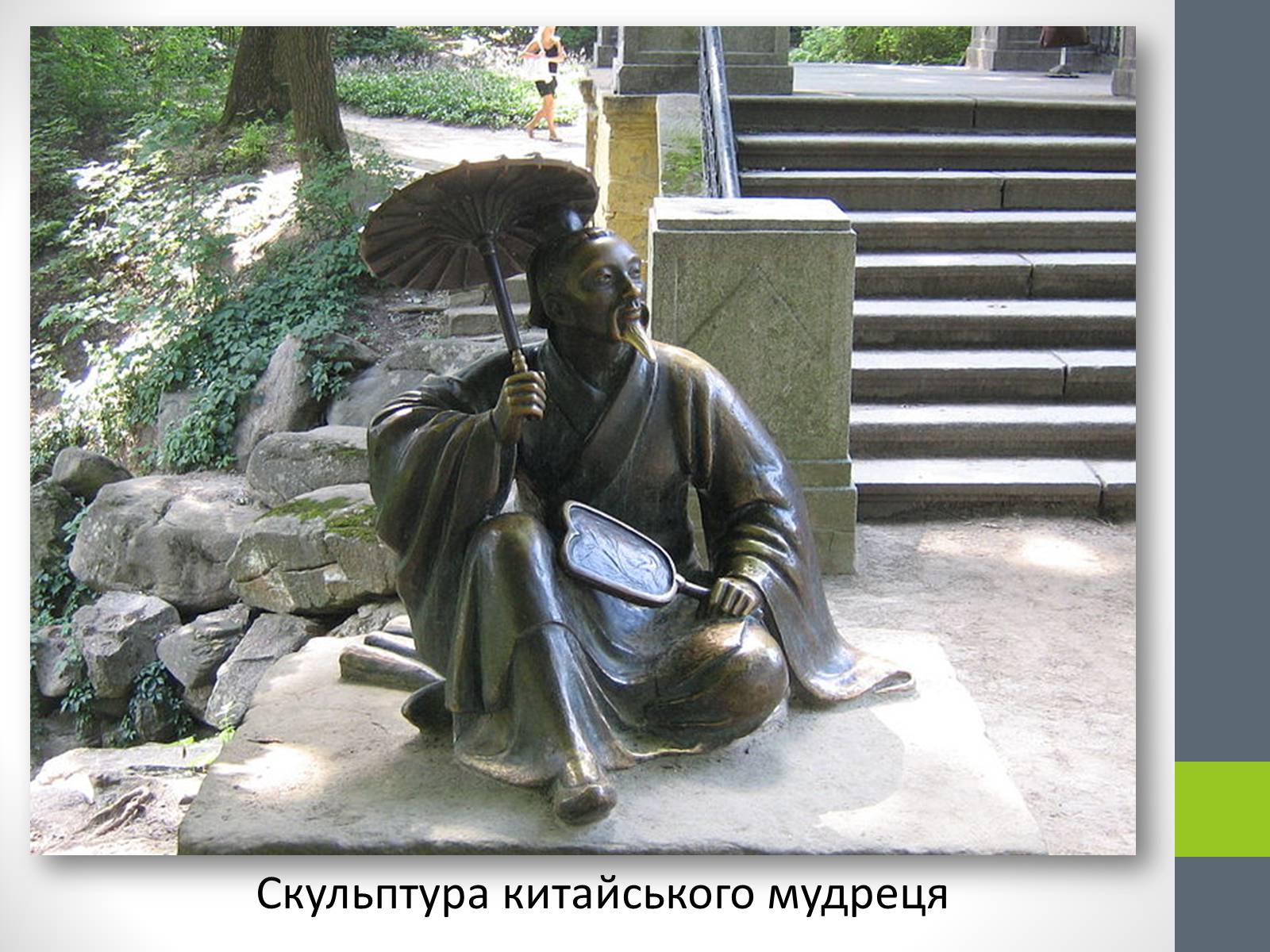 Презентація на тему «Державний дендрологічний парк «Олександрія»» - Слайд #22 Презентація на тему «Державний дендрологічний парк «Олександрія»» - Слайд #22