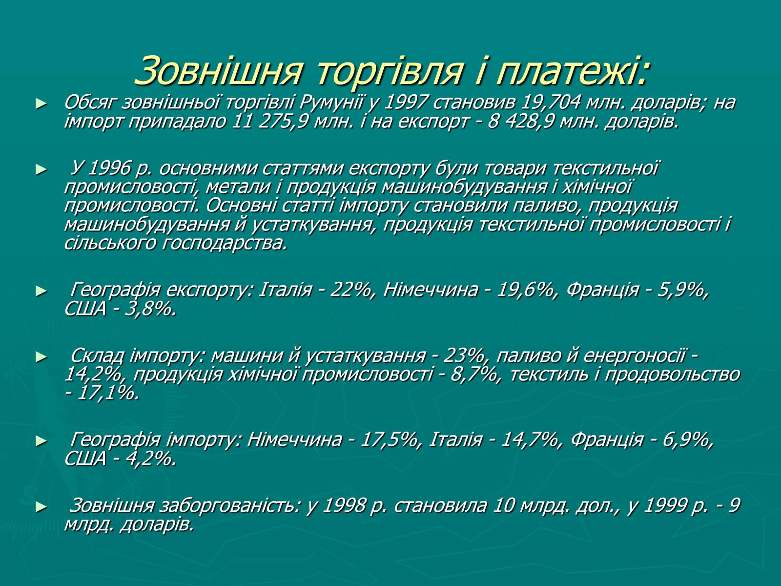 Презентація на тему «Румунія» (варіант 8) - Слайд #15 Презентація на тему «Румунія» (варіант 8) - Слайд #15