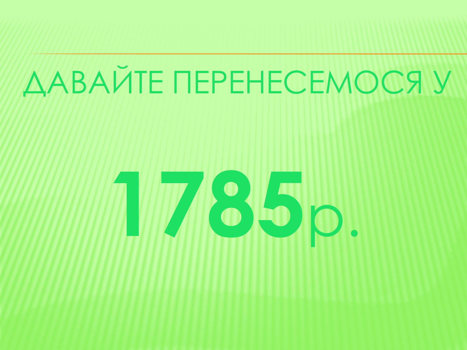 Презентація на тему «СофIївка. Умань» - Слайд #13 Презентація на тему «СофIївка. Умань» - Слайд #13