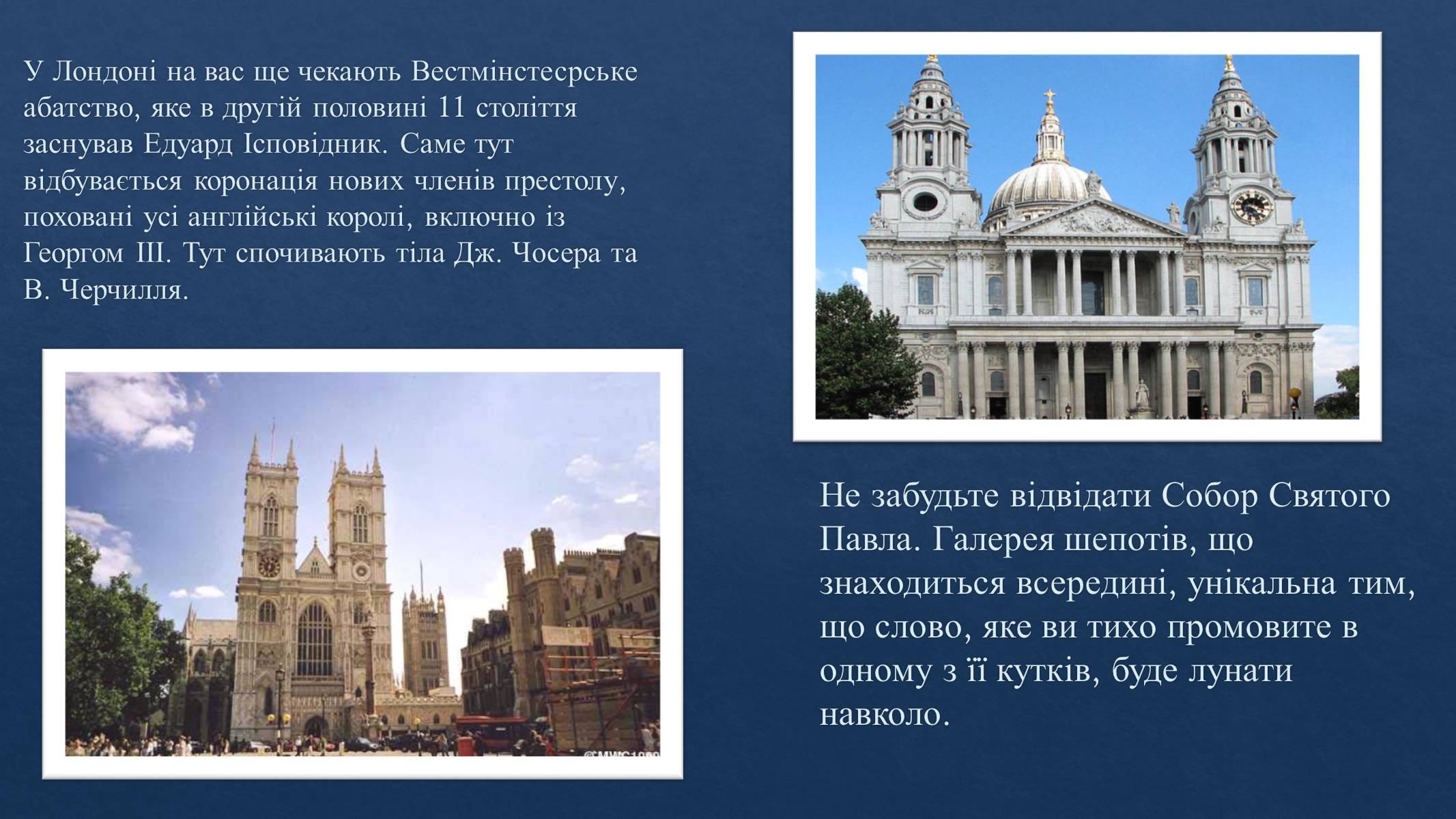 Презентація на тему «Лондон» (варіант 1) - Слайд #7 Презентація на тему «Лондон» (варіант 1) - Слайд #7