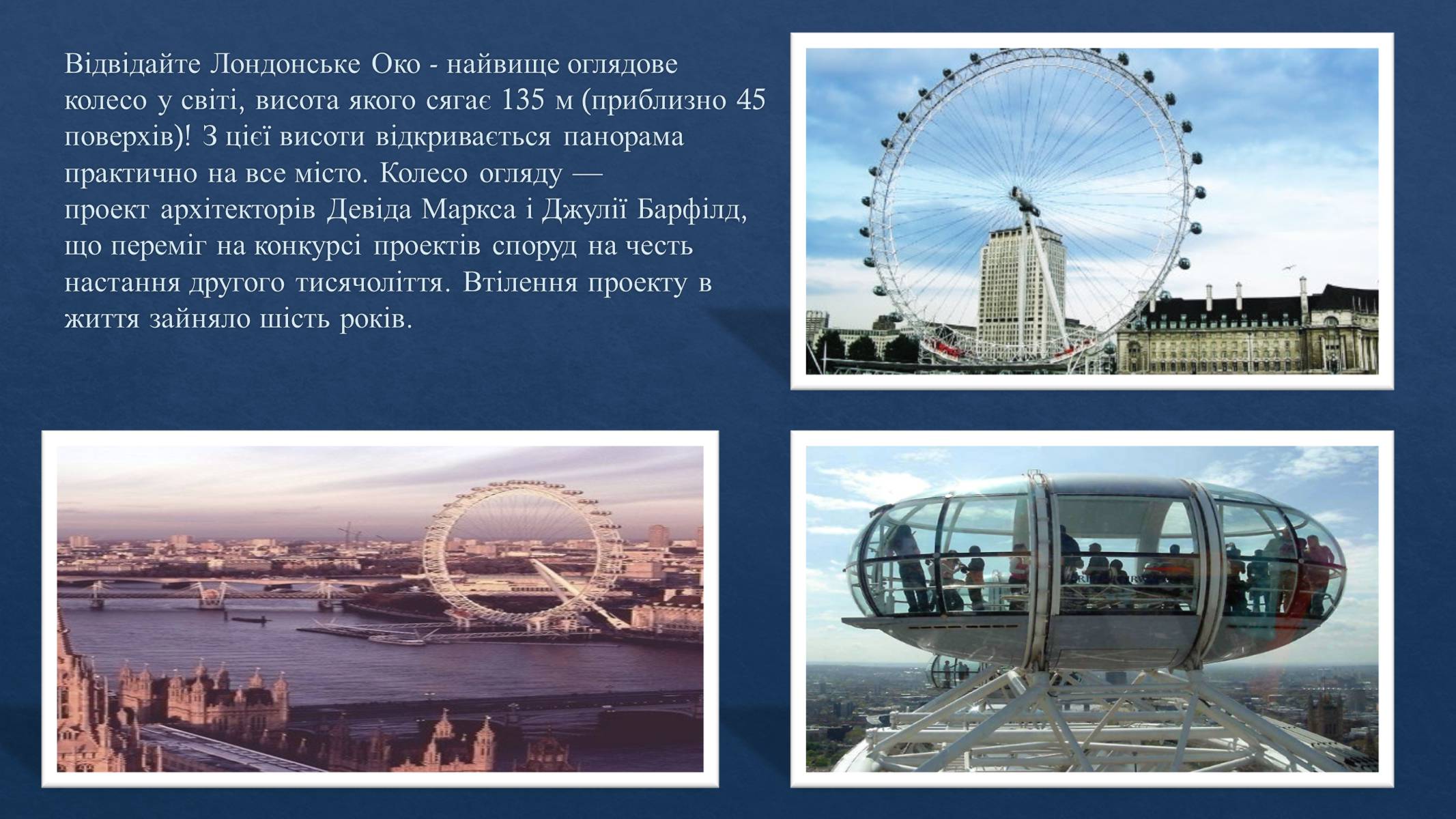 Презентація на тему «Лондон» (варіант 1) - Слайд #9 Презентація на тему «Лондон» (варіант 1) - Слайд #9