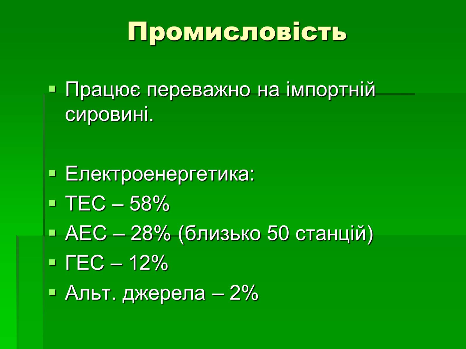 Презентація на тему «Японія» (варіант 15) - Слайд #13 Презентація на тему «Японія» (варіант 15) - Слайд #13