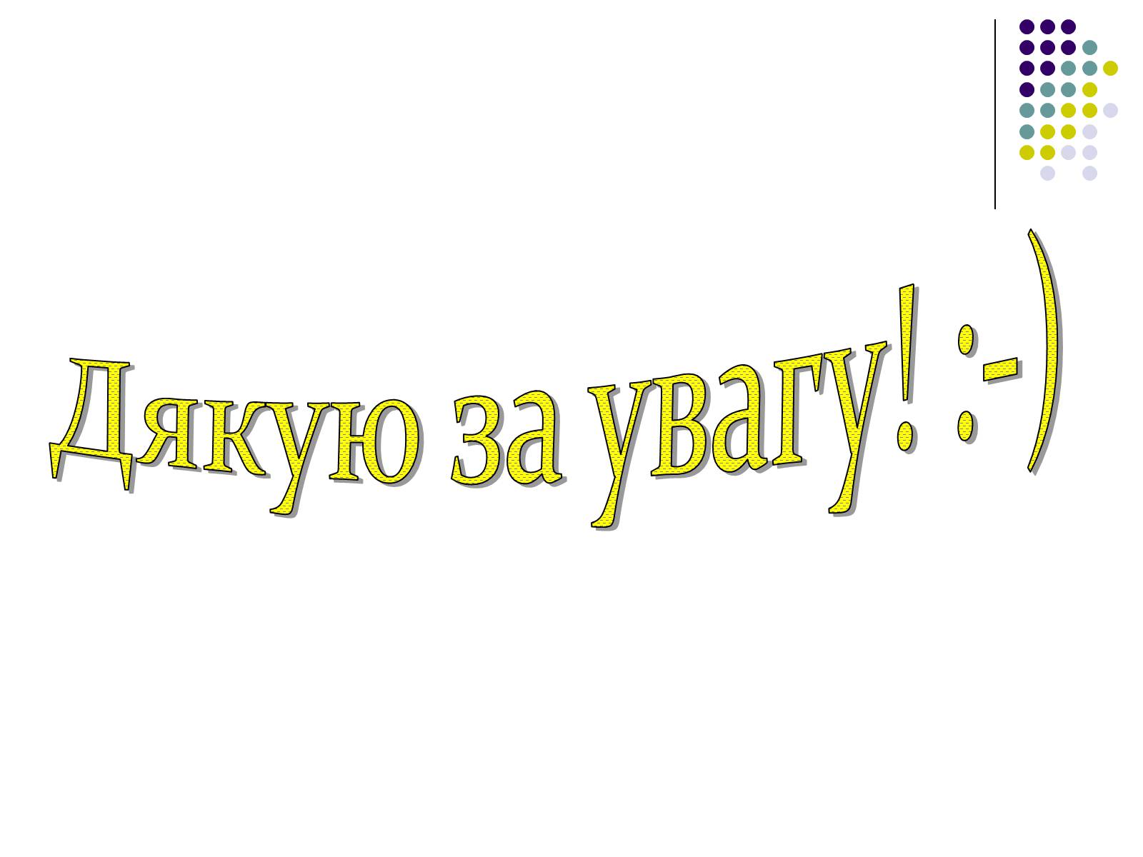 Презентація на тему «Корисні копалини України» (варіант 2) - Слайд #23 Презентація на тему «Корисні копалини України» (варіант 2) - Слайд #23