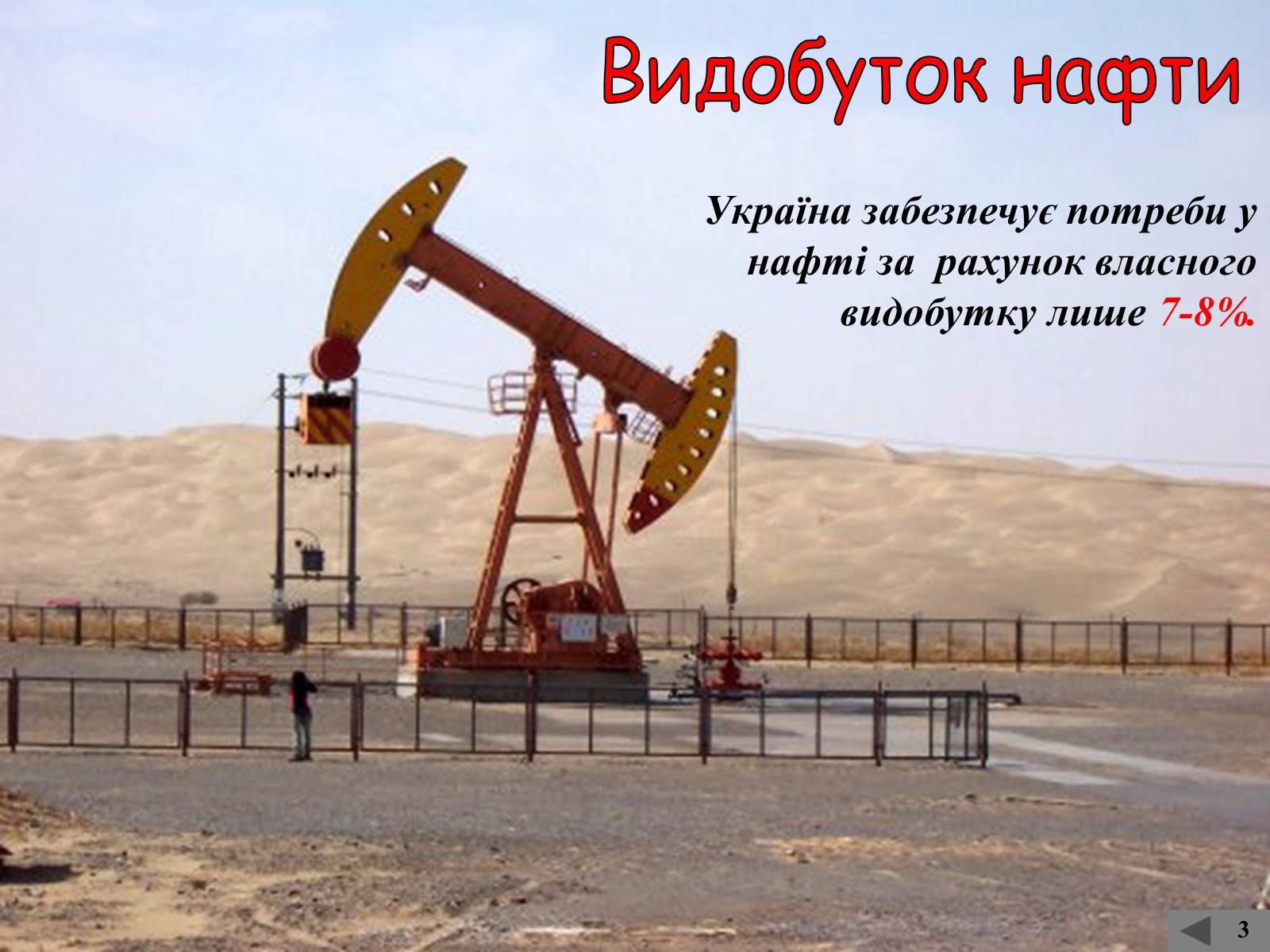 Презентація на тему «Корисні копалини України» (варіант 2) - Слайд #6 Презентація на тему «Корисні копалини України» (варіант 2) - Слайд #6