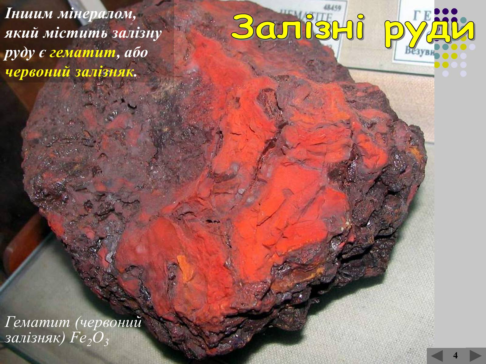Презентація на тему «Корисні копалини України» (варіант 2) - Слайд #9 Презентація на тему «Корисні копалини України» (варіант 2) - Слайд #9