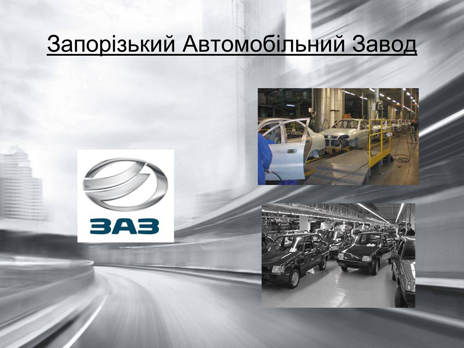Презентація на тему «Машинобудування в Україні» - Слайд #7 Презентація на тему «Машинобудування в Україні» - Слайд #7
