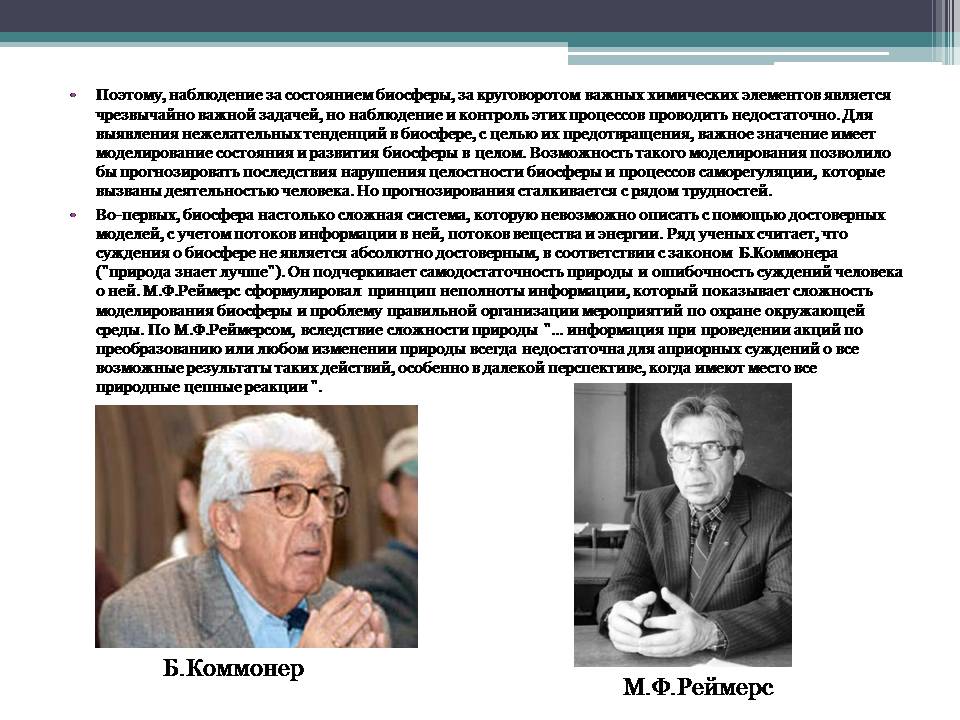 Презентація на тему «Анализ схем круговорота основных веществ в природе» - Слайд #11 Презентація на тему «Анализ схем круговорота основных веществ в природе» - Слайд #11