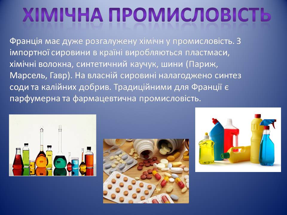 Презентація на тему «Франція» (варіант 39) - Слайд #14 Презентація на тему «Франція» (варіант 39) - Слайд #14