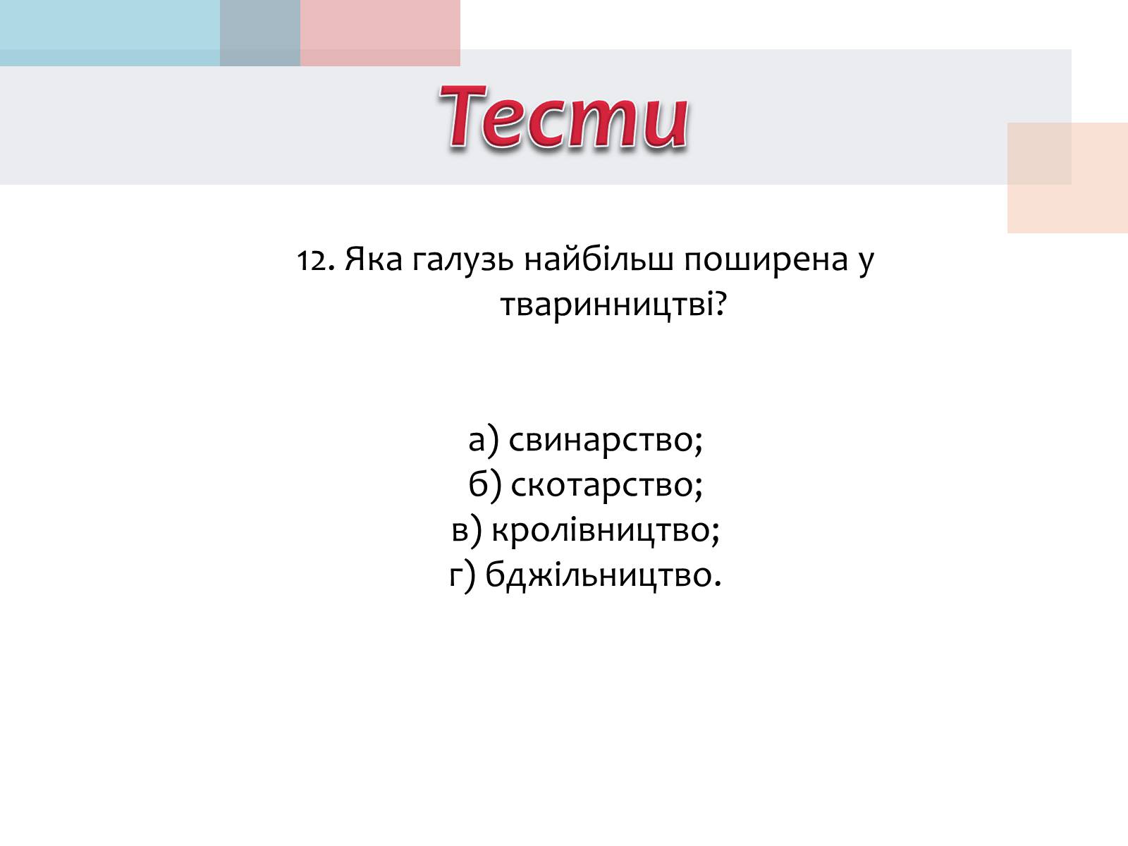 Презентація на тему «Польща» (варіант 14) - Слайд #39 Презентація на тему «Польща» (варіант 14) - Слайд #39