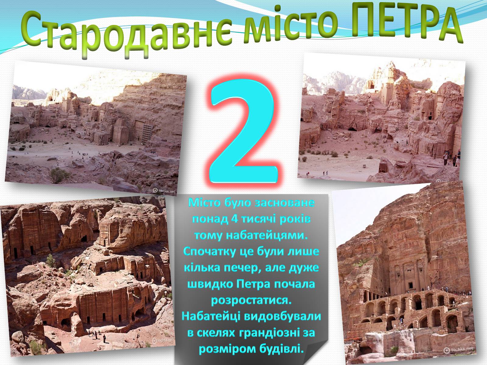 Презентація на тему «7 нових чудес світу» - Слайд #3 Презентація на тему «7 нових чудес світу» - Слайд #3