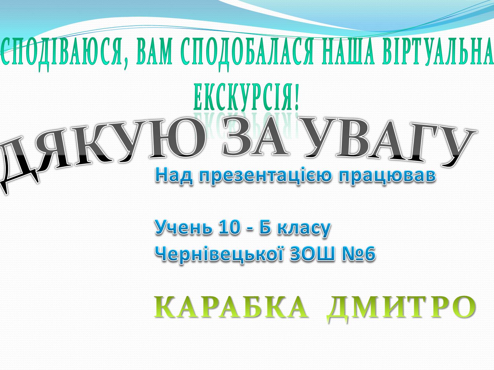 Презентація на тему «7 нових чудес світу» - Слайд #9 Презентація на тему «7 нових чудес світу» - Слайд #9