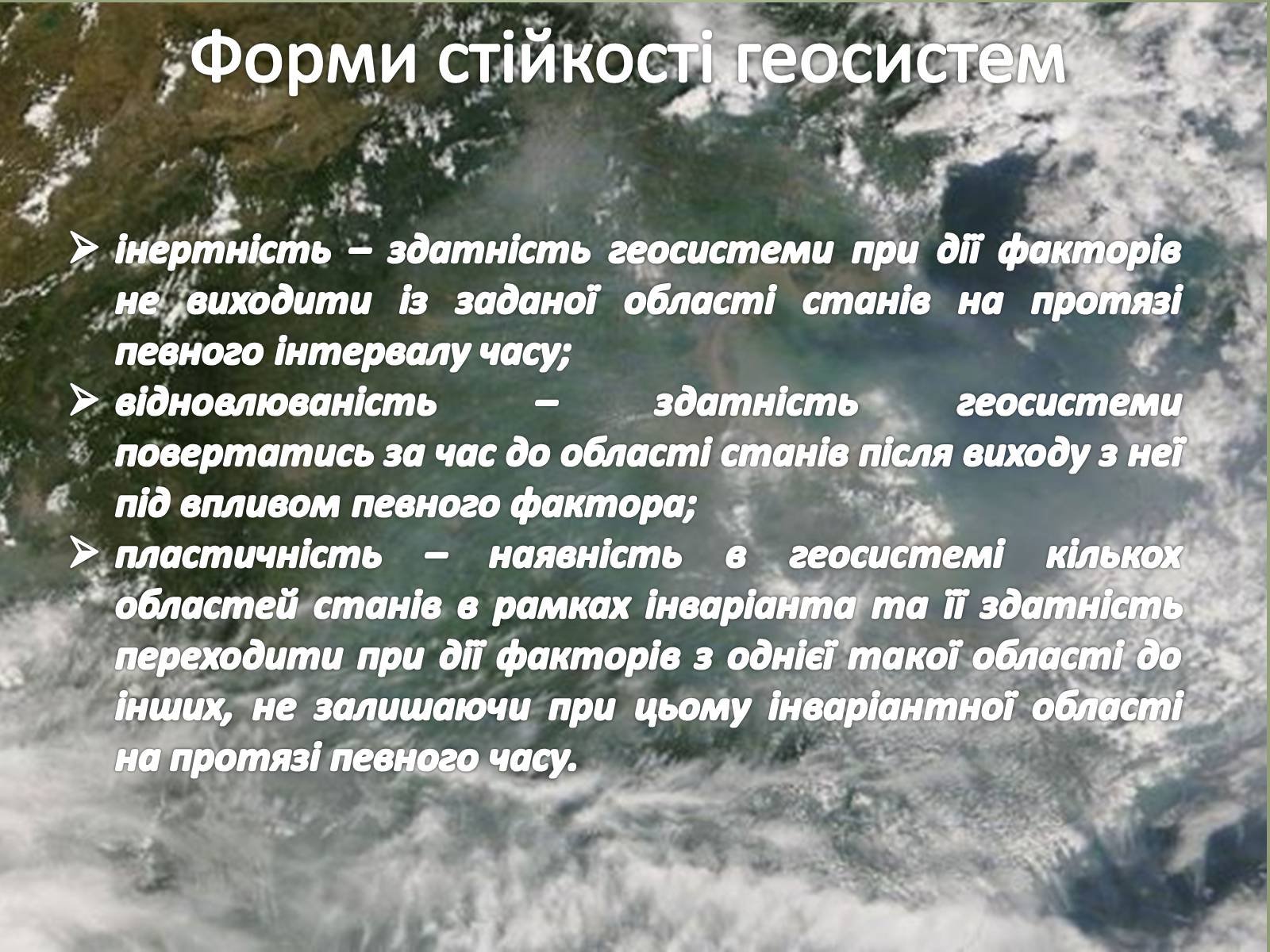 Презентація на тему «Основні антропогенні джерела забруднення навколишнього середовища» (варіант 2) - Слайд #13 Презентація на тему «Основні антропогенні джерела забруднення навколишнього середовища» (варіант 2) - Слайд #13