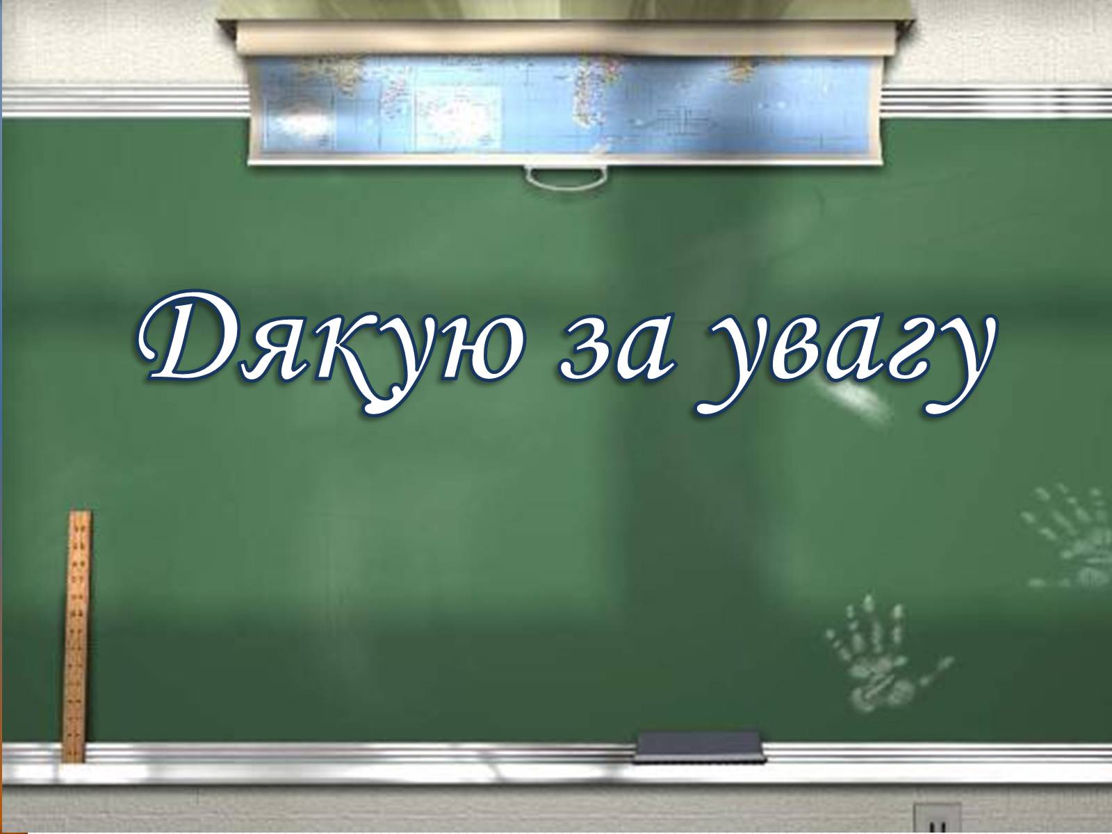 Презентація на тему «Природні ресурси» (варіант 2) - Слайд #16 Презентація на тему «Природні ресурси» (варіант 2) - Слайд #16