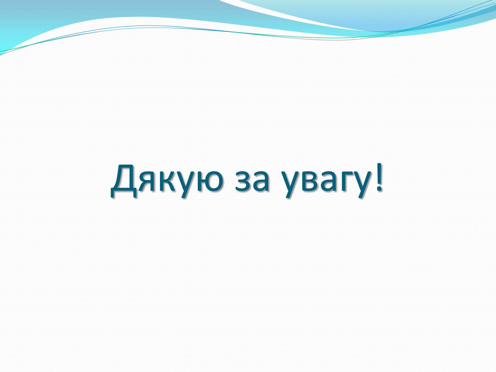 Презентація на тему «Культура Індії» (варіант 2) - Слайд #14 Презентація на тему «Культура Індії» (варіант 2) - Слайд #14