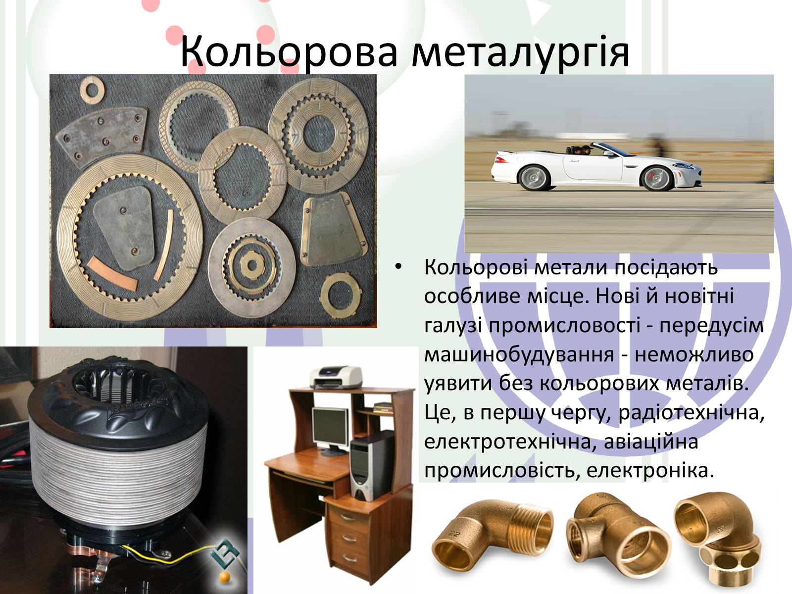 Презентація на тему «Металургія світу» (варіант 1) - Слайд #13 Презентація на тему «Металургія світу» (варіант 1) - Слайд #13