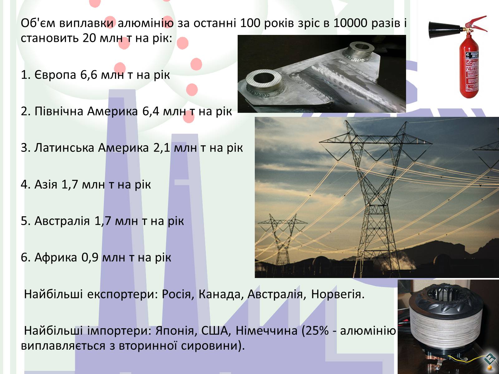 Презентація на тему «Металургія світу» (варіант 1) - Слайд #18 Презентація на тему «Металургія світу» (варіант 1) - Слайд #18