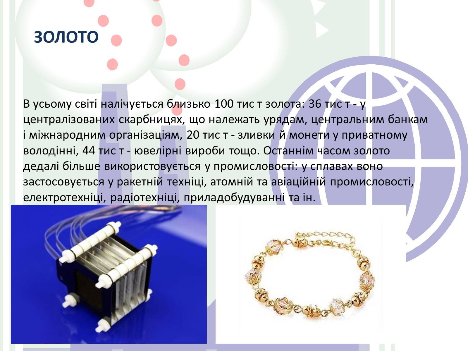 Презентація на тему «Металургія світу» (варіант 1) - Слайд #22 Презентація на тему «Металургія світу» (варіант 1) - Слайд #22