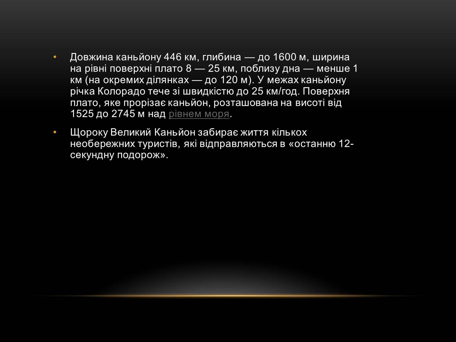 Презентація на тему «Північна Америка» (варіант 1) - Слайд #60 Презентація на тему «Північна Америка» (варіант 1) - Слайд #60