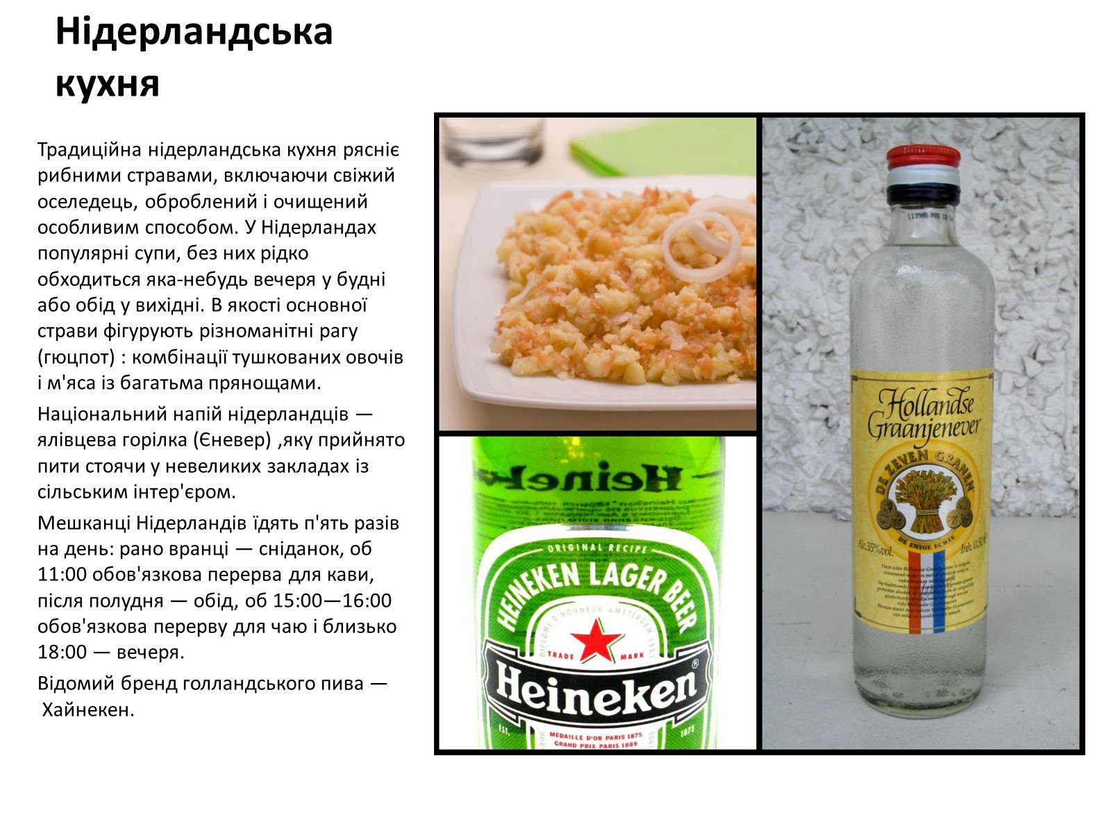 Презентація на тему «Нідерланди» (варіант 1) - Слайд #27 Презентація на тему «Нідерланди» (варіант 1) - Слайд #27
