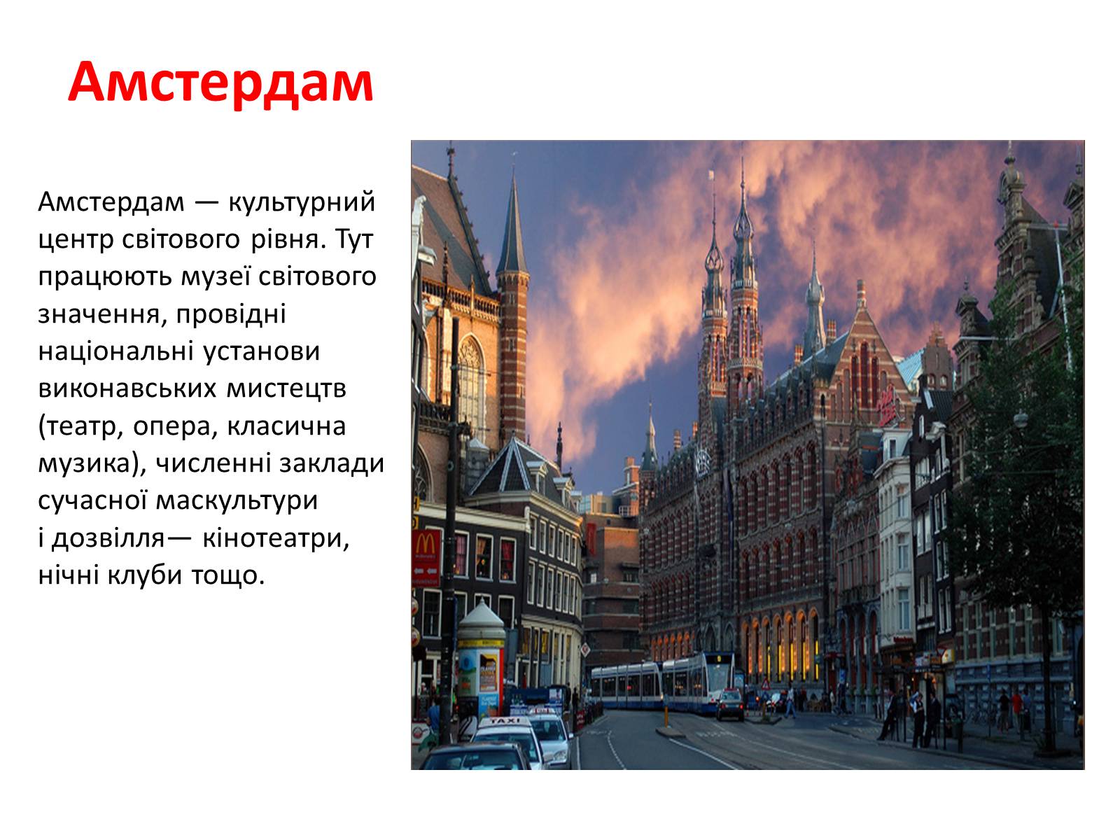 Презентація на тему «Нідерланди» (варіант 1) - Слайд #5 Презентація на тему «Нідерланди» (варіант 1) - Слайд #5