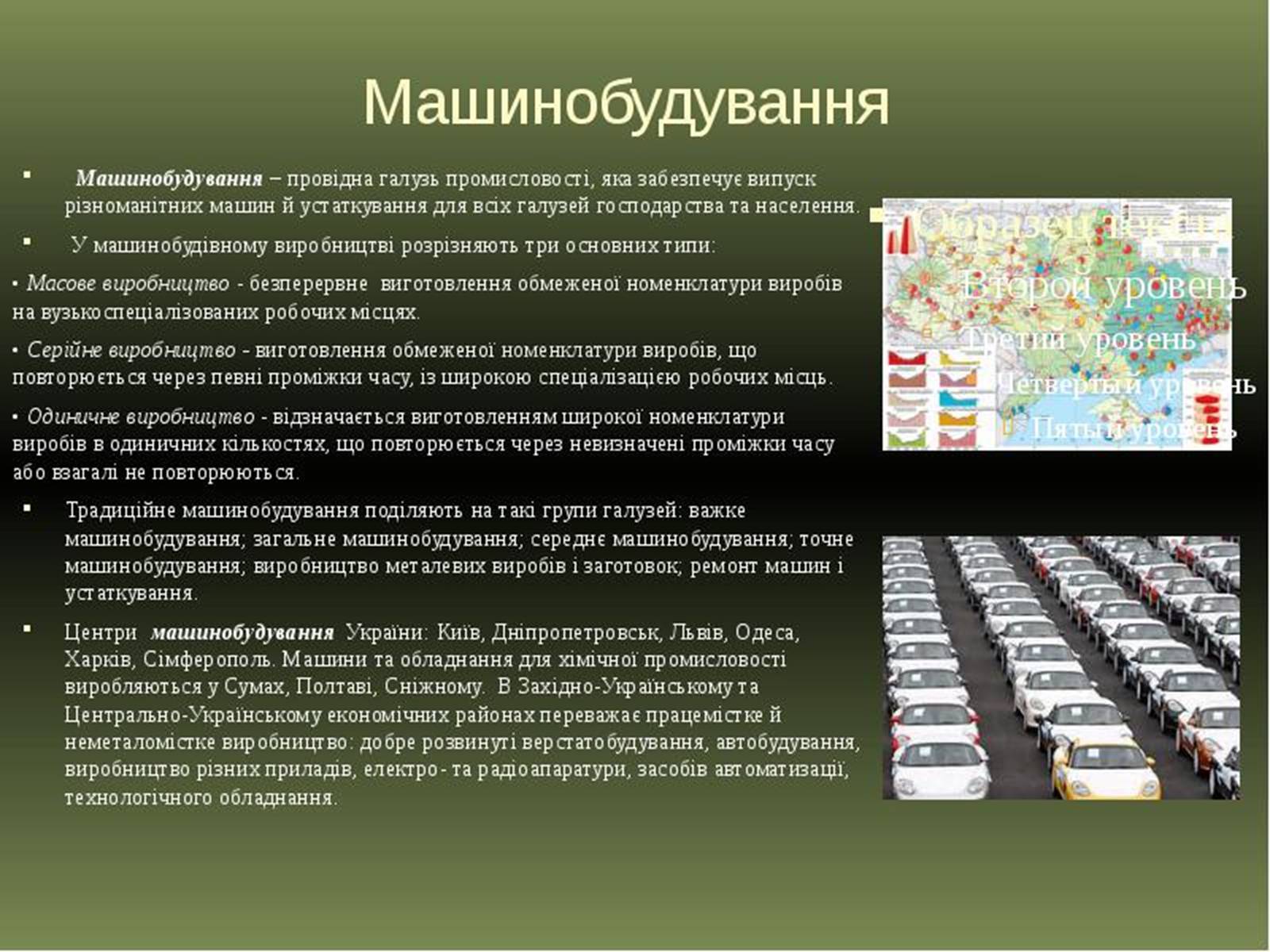 Презентація на тему «Промисловість України» - Слайд #15 Презентація на тему «Промисловість України» - Слайд #15