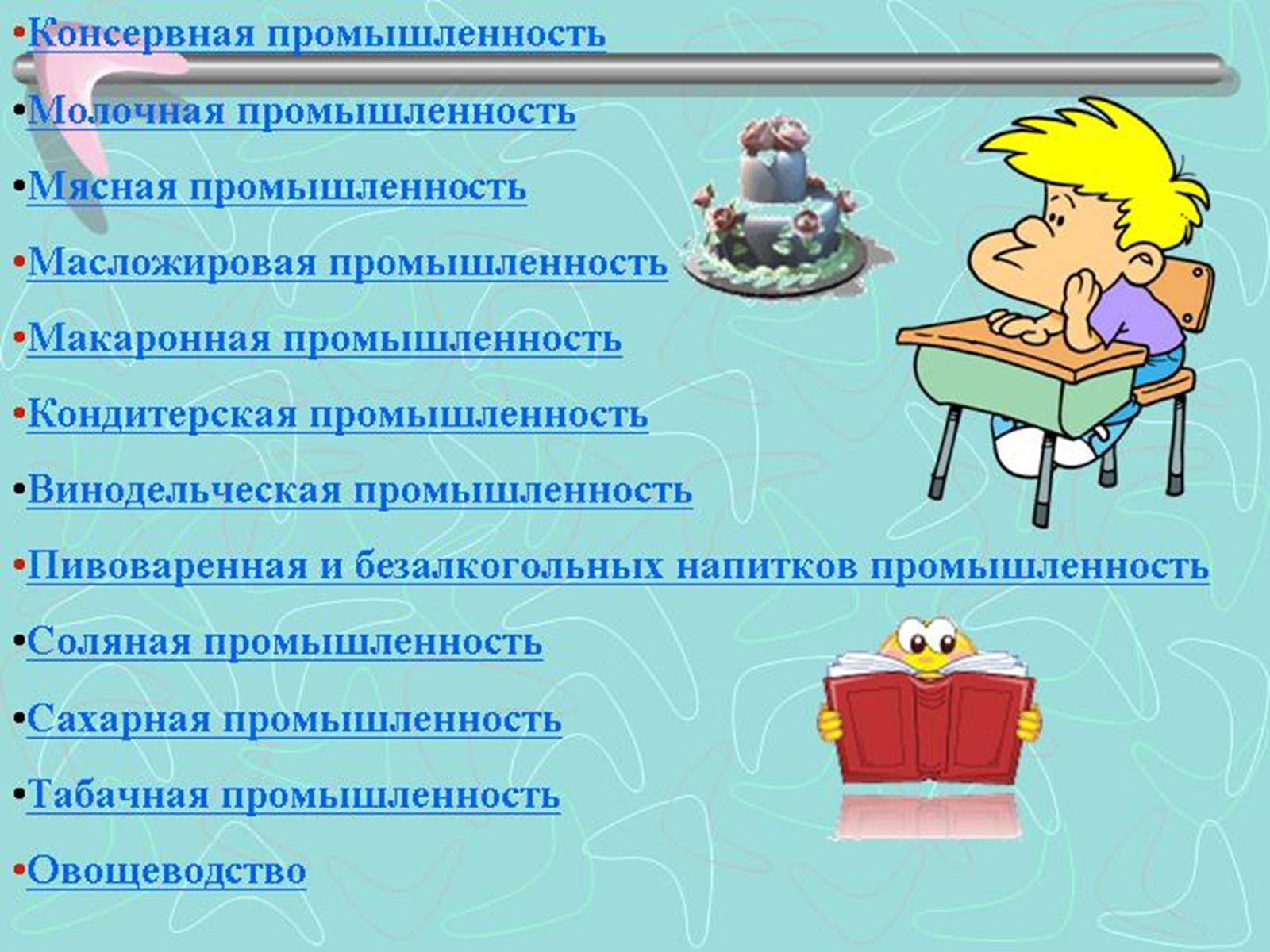 Презентація на тему «Промисловість України» - Слайд #27 Презентація на тему «Промисловість України» - Слайд #27