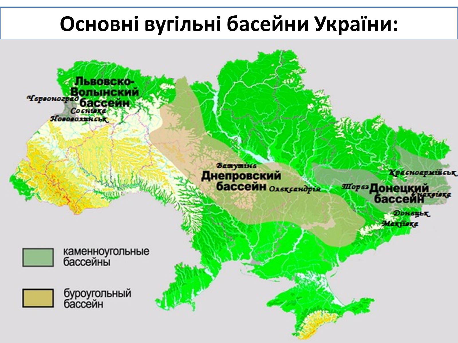 Презентація на тему «Промисловість України» - Слайд #3 Презентація на тему «Промисловість України» - Слайд #3