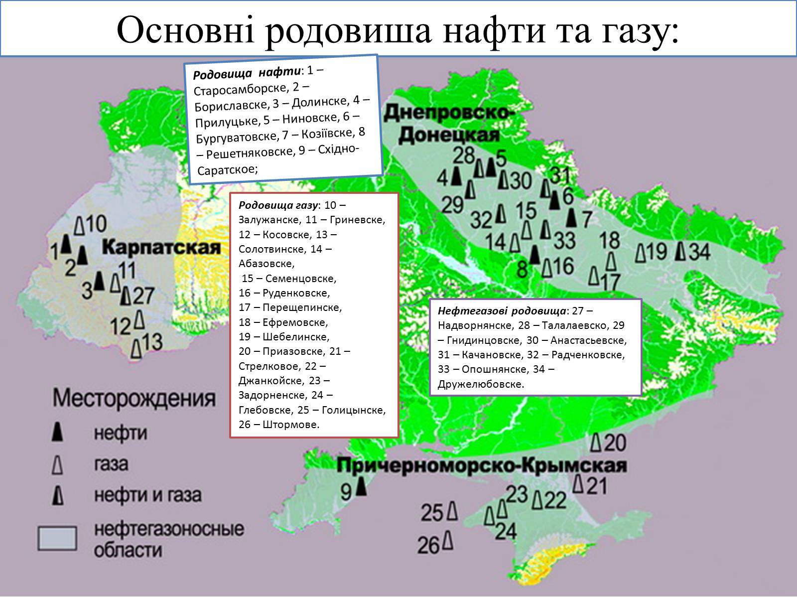 Презентація на тему «Промисловість України» - Слайд #5 Презентація на тему «Промисловість України» - Слайд #5