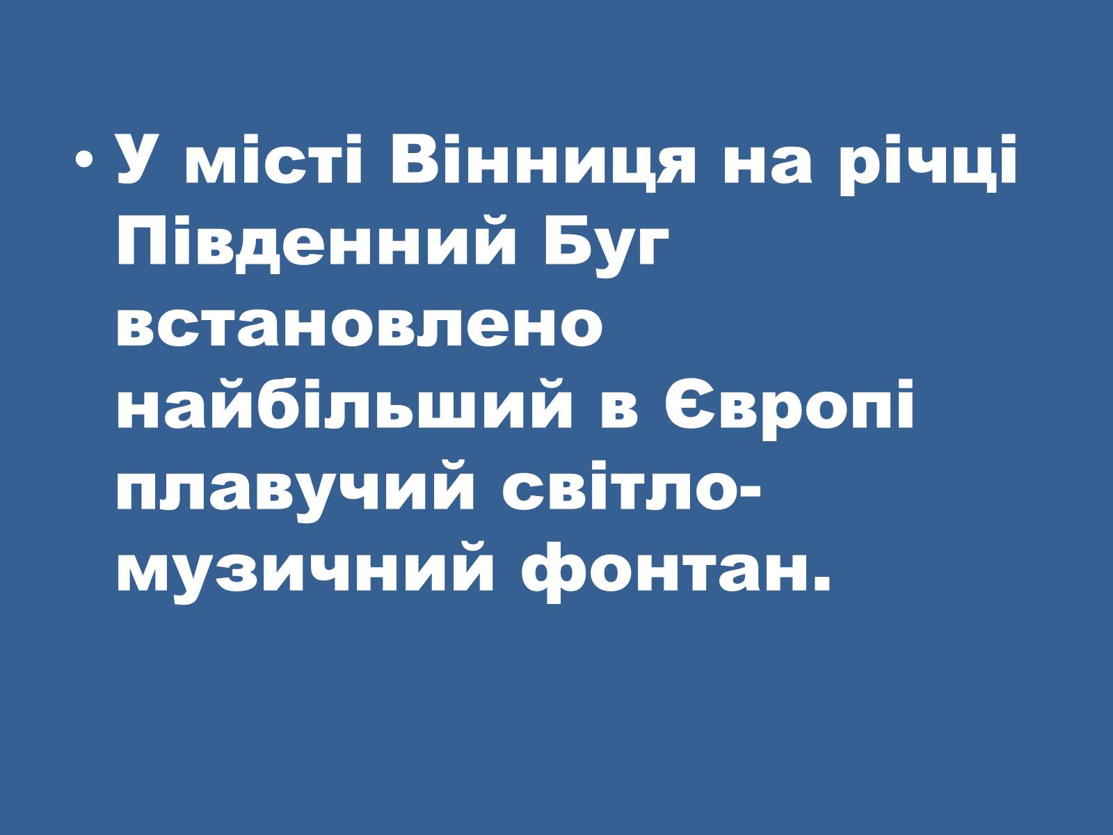 Презентація на тему «Водні ресурси України» - Слайд #20 Презентація на тему «Водні ресурси України» - Слайд #20