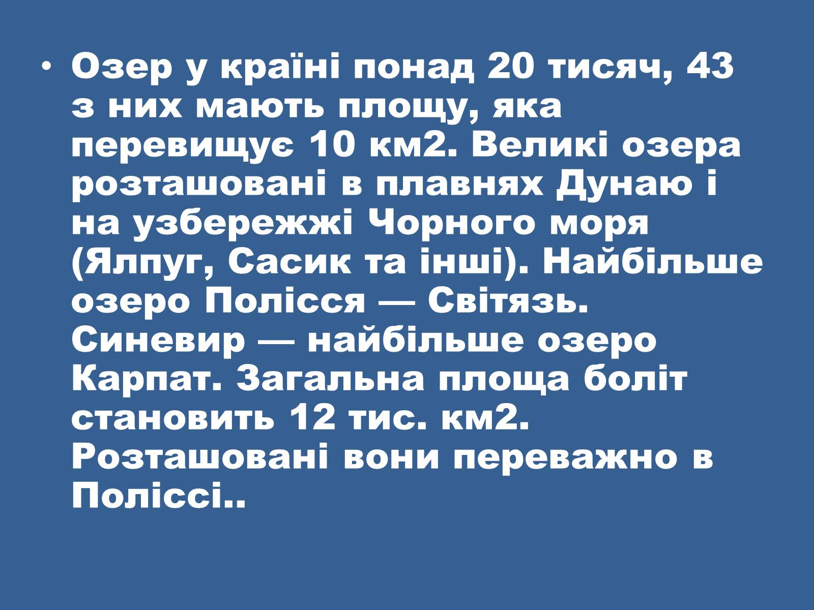 Презентація на тему «Водні ресурси України» - Слайд #5 Презентація на тему «Водні ресурси України» - Слайд #5