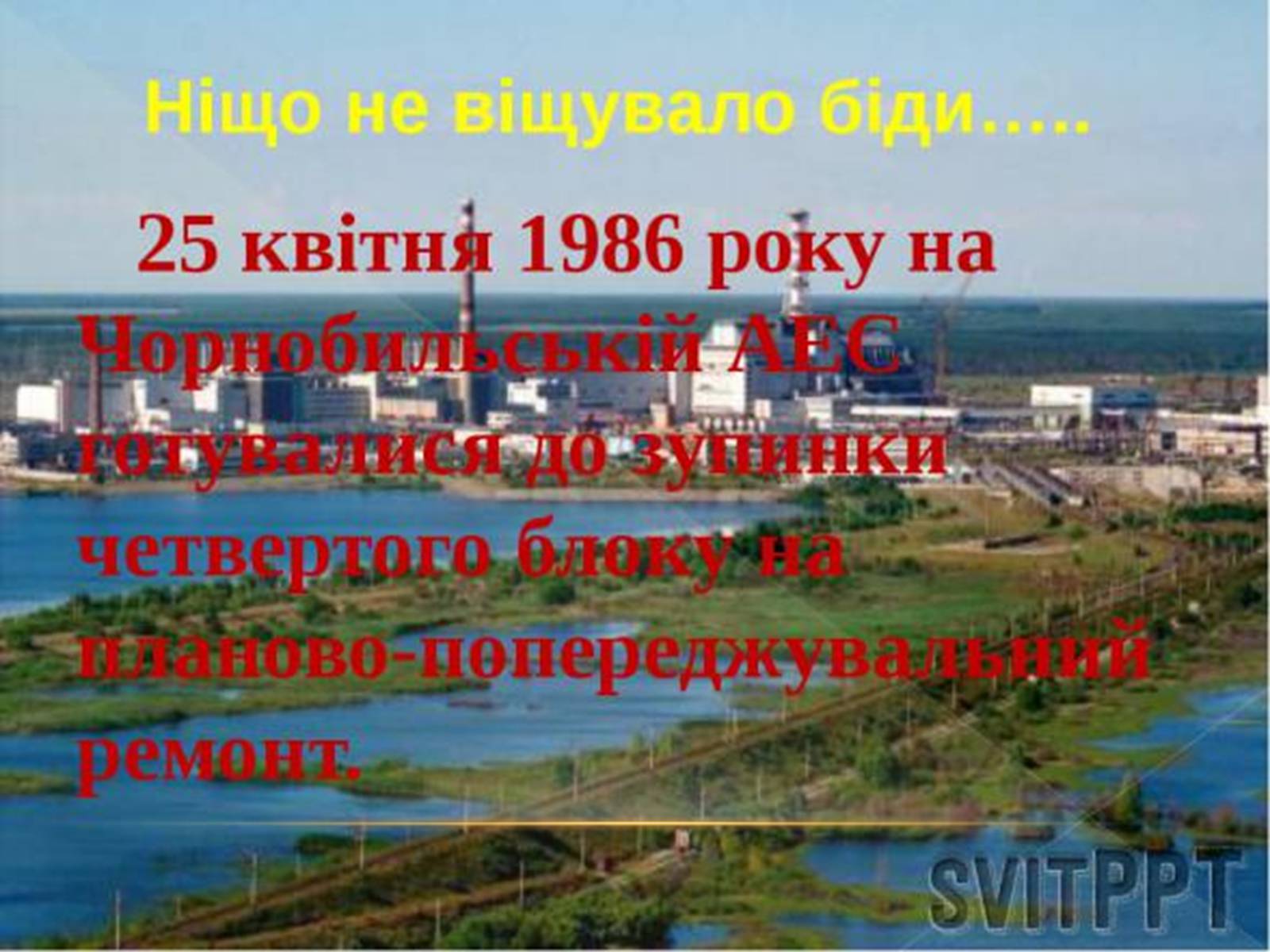Презентація на тему «Проблеми достатності енергоресурсів» - Слайд #15 Презентація на тему «Проблеми достатності енергоресурсів» - Слайд #15