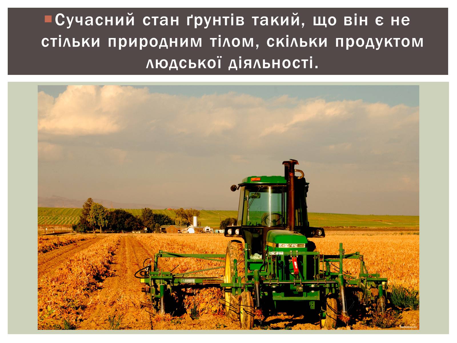 Презентація на тему «Вплив людини на літосферу» - Слайд #2 Презентація на тему «Вплив людини на літосферу» - Слайд #2