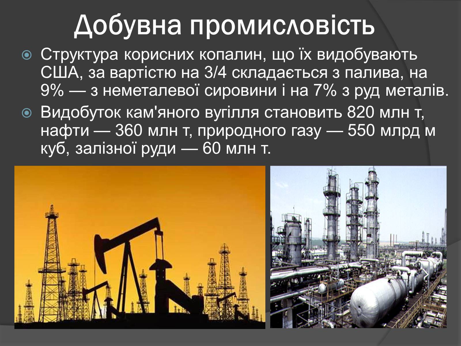 Презентація на тему «США» (варіант 9) - Слайд #24 Презентація на тему «США» (варіант 9) - Слайд #24