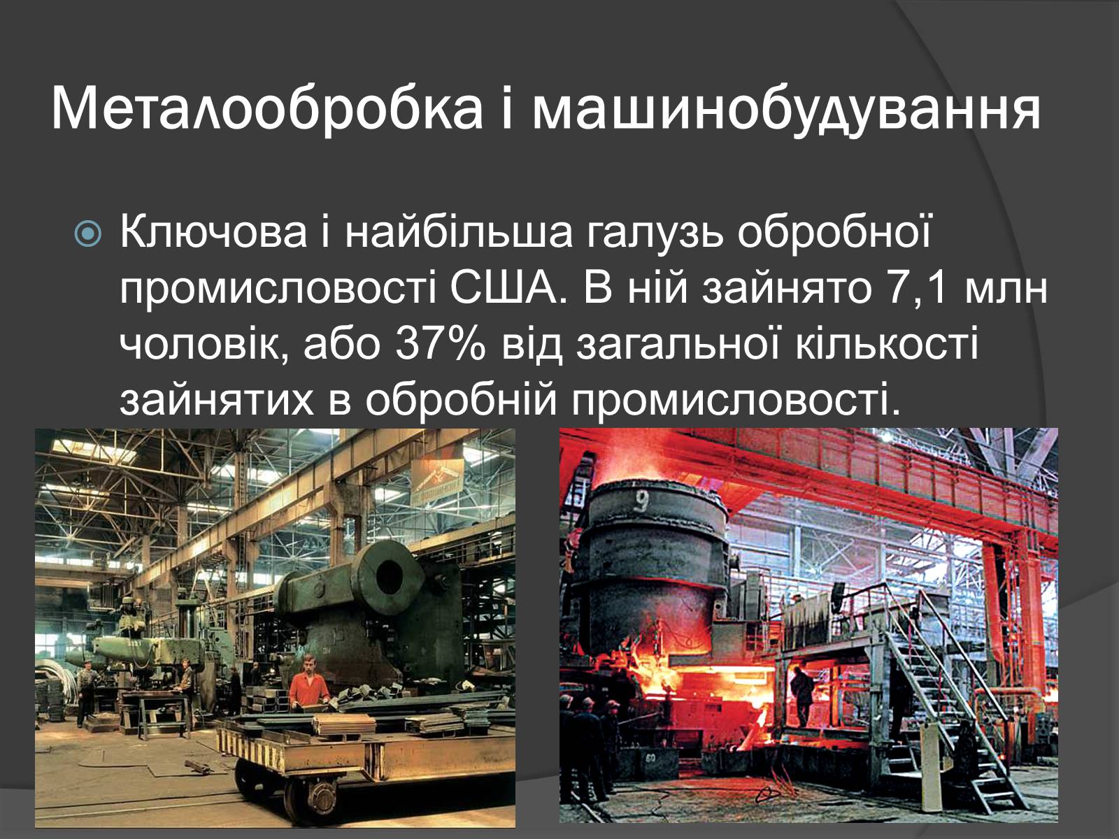 Презентація на тему «США» (варіант 9) - Слайд #26 Презентація на тему «США» (варіант 9) - Слайд #26