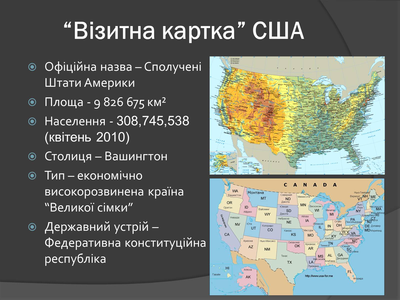 Презентація на тему «США» (варіант 9) - Слайд #3 Презентація на тему «США» (варіант 9) - Слайд #3