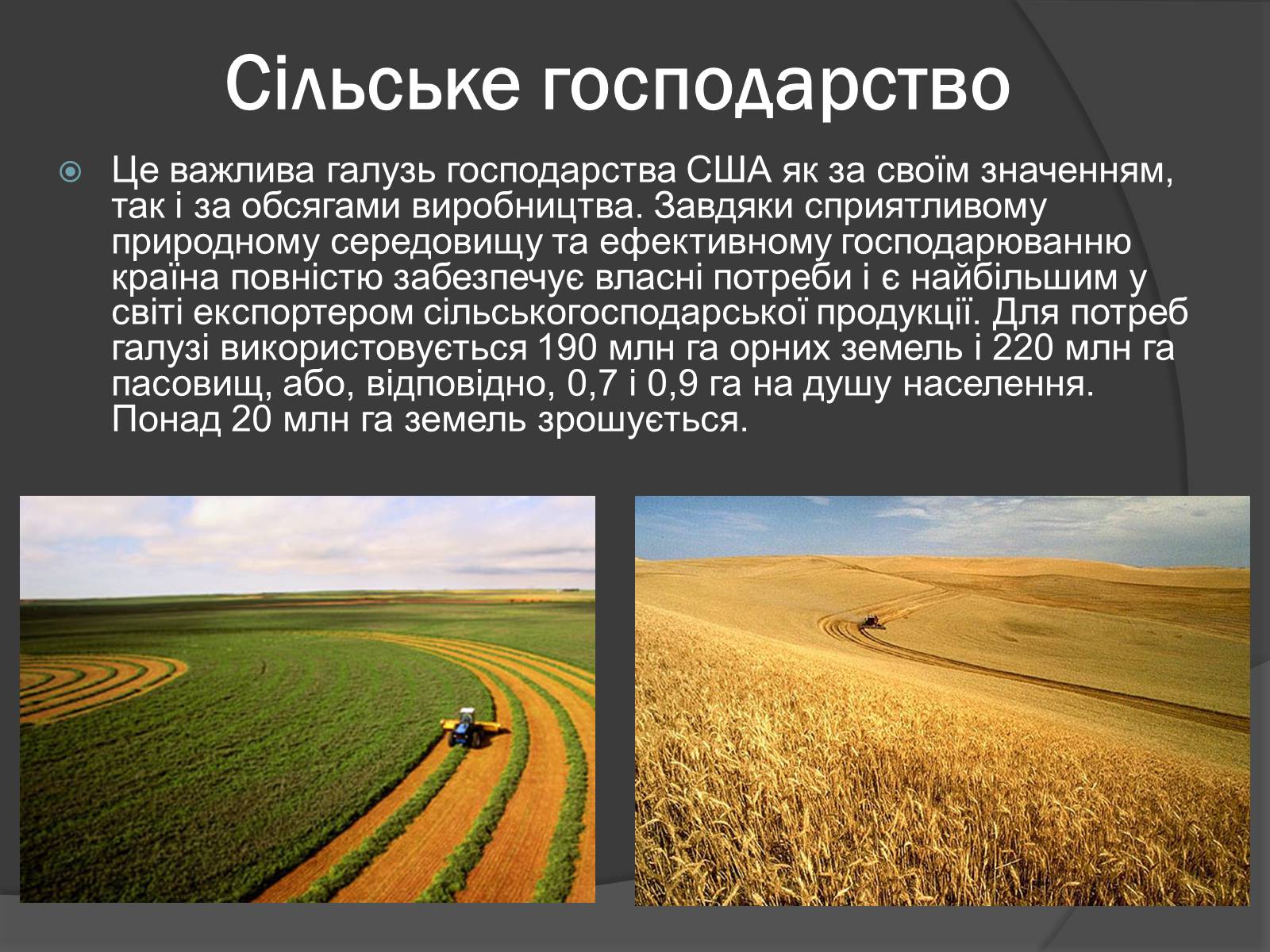 Презентація на тему «США» (варіант 9) - Слайд #30 Презентація на тему «США» (варіант 9) - Слайд #30