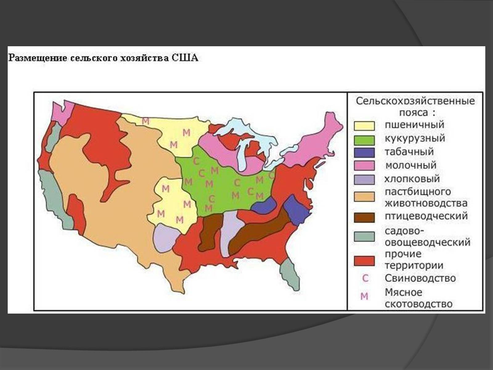 Презентація на тему «США» (варіант 9) - Слайд #31 Презентація на тему «США» (варіант 9) - Слайд #31