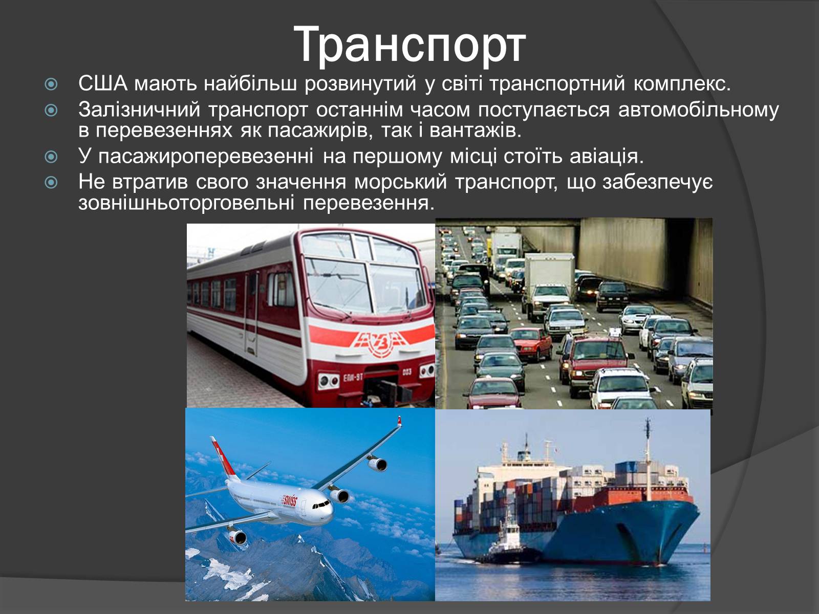Презентація на тему «США» (варіант 9) - Слайд #36 Презентація на тему «США» (варіант 9) - Слайд #36