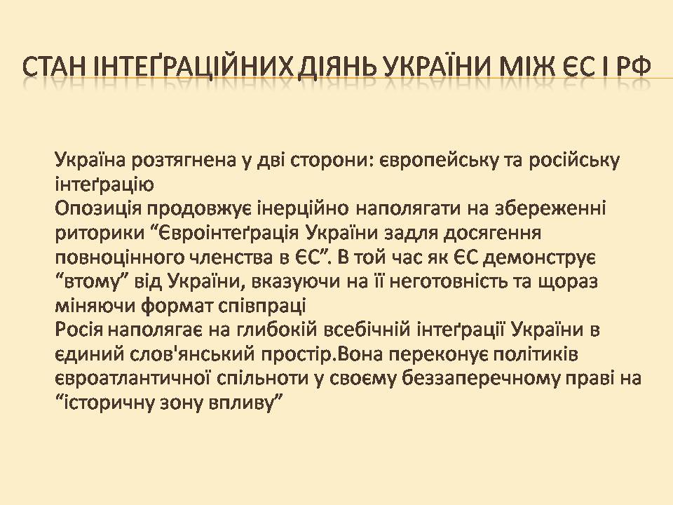 Презентація на тему «Україна і світ» (варіант 3) - Слайд #5 Презентація на тему «Україна і світ» (варіант 3) - Слайд #5