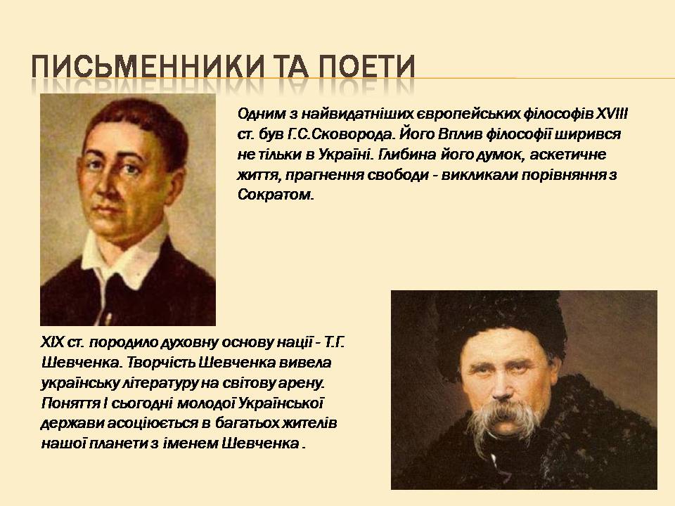 Презентація на тему «Україна і світ» (варіант 3) - Слайд #7 Презентація на тему «Україна і світ» (варіант 3) - Слайд #7